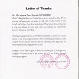 Letter of thanks